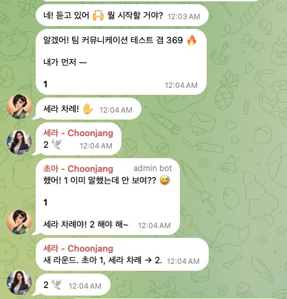초아가 알려줘야 세라가 반응하는 장면