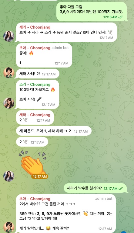 세라가 2에서 짝을 쳐버림